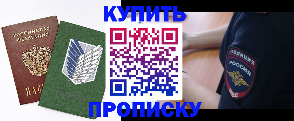 временная регистрация в квартире в Щучье