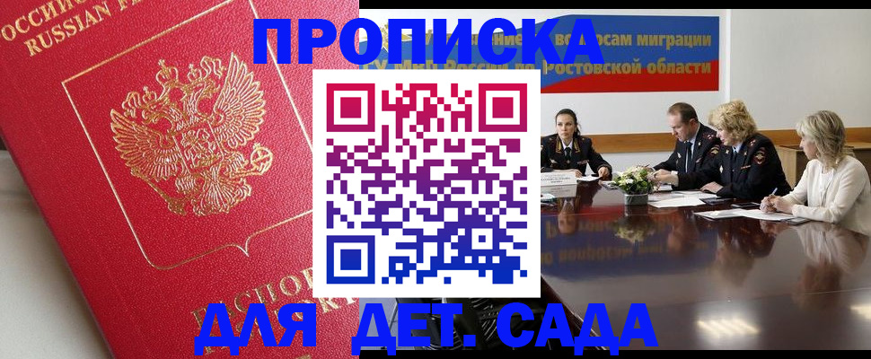 временная регистрация госуслуги в Щучье